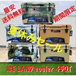 アイスランドクーラーボックス 45QT ICELAND cooler 新品(調理器具)