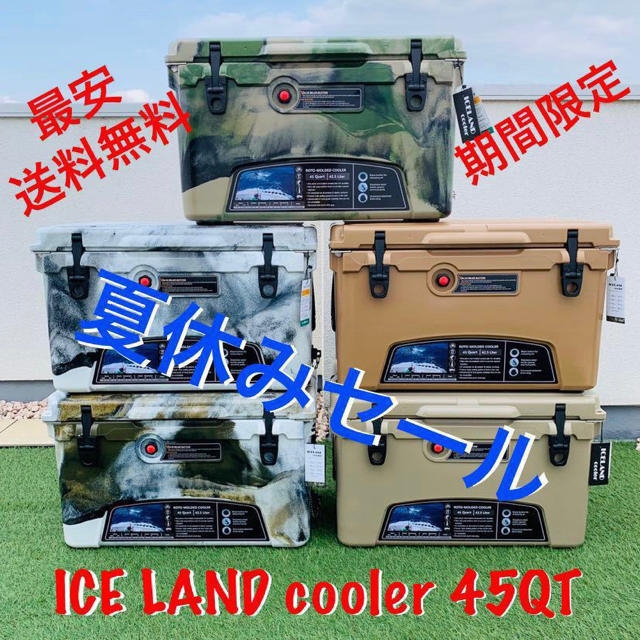 格安の通販 セール アイスランドクーラーボックス 45QT ICELAND cooler