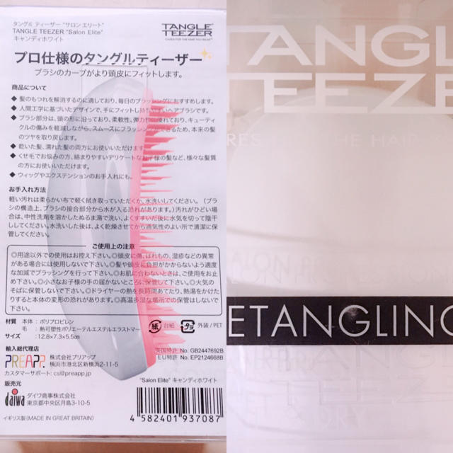 ★送料込み★タングルティーザー tangleteezer キャンディホワイト コスメ/美容のヘアケア/スタイリング(ヘアケア)の商品写真