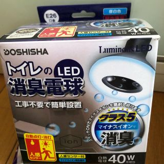 ドウシシャ(ドウシシャ)の消臭電球LED 人感センサー付(蛍光灯/電球)