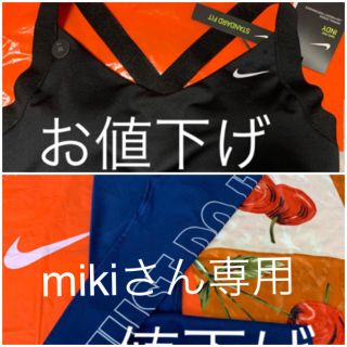 ナイキ(NIKE)のナイキセット(セット/コーデ)