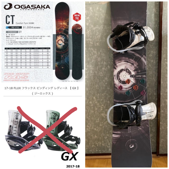 オガサカ スノーボード板 OGASAKA CT 139cm