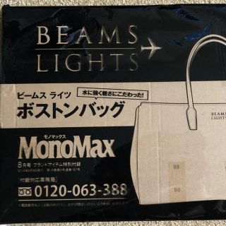 ビームス(BEAMS)のBEAMSLIGHT ボストンバッグ(ボストンバッグ)