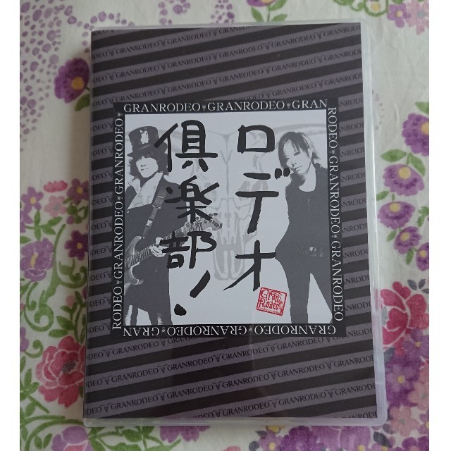 GRANRODEO ロデオ倶楽部 DVD エンタメ/ホビーのタレントグッズ(ミュージシャン)の商品写真