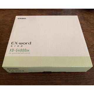 カシオ(CASIO)の新品 CASIO 電子辞書 EX-word XD-G4800BK  高校生(電子ブックリーダー)
