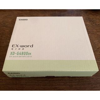 カシオ(CASIO)の新品 CASIO 電子辞書 EX-word XD-G4800BK  高校生(電子ブックリーダー)