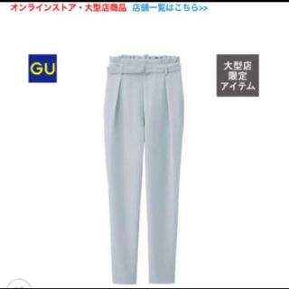 ジーユー(GU)のGU ベルト付テーパードパンツ ブルー(クロップドパンツ)