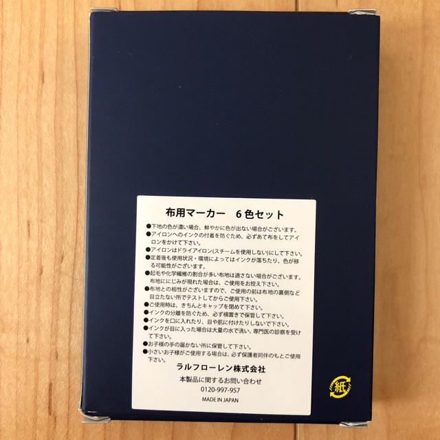 Ralph Lauren(ラルフローレン)のラルフローレン 布用マーカー インテリア/住まい/日用品の文房具(ペン/マーカー)の商品写真