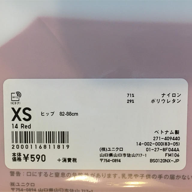 エアリズム シームレス ショーツ ジャストウエスト XS ■ ３枚組 レッド レディースの下着/アンダーウェア(ショーツ)の商品写真