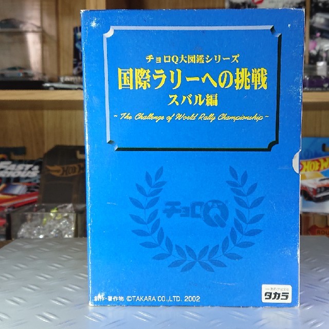 チョロＱ  大図鑑シリーズ  スバル編 エンタメ/ホビーのおもちゃ/ぬいぐるみ(ミニカー)の商品写真