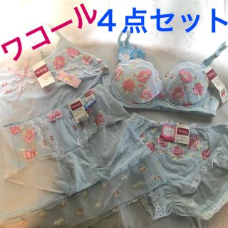 ワコール(Wacoal)の【未使用】ワコール ブラジャー キャミソール ショーツ サニタリー ４点セット(ブラ&ショーツセット)