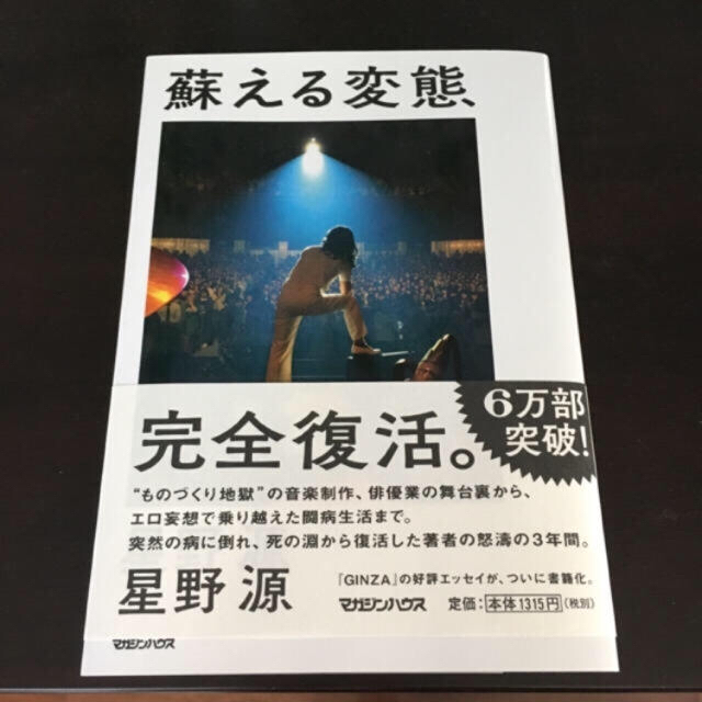 今季一番 星野源 初回 知らない Stranger 書籍蘇る変態 ポップス ロック 邦楽 Www Collectiviteslocales Fr 今季一番 星野源 初回 知らない Stranger 書籍蘇る変態 ポップス ロック 邦楽 Www Collectiviteslocales Fr