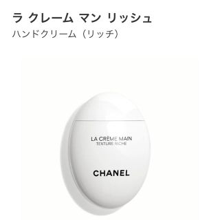 シャネル(CHANEL)のCHANEL ハンドクリーム(ハンドクリーム)