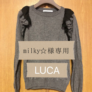 ルカ(LUCA)のLUCA 肩フリルニット(ニット/セーター)