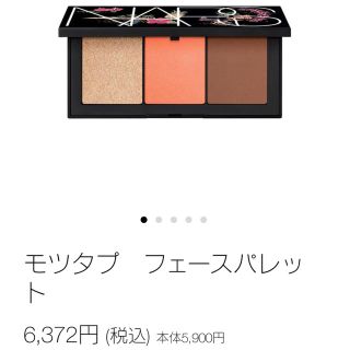 ナーズ(NARS)のナーズ フェースパレッド(コフレ/メイクアップセット)