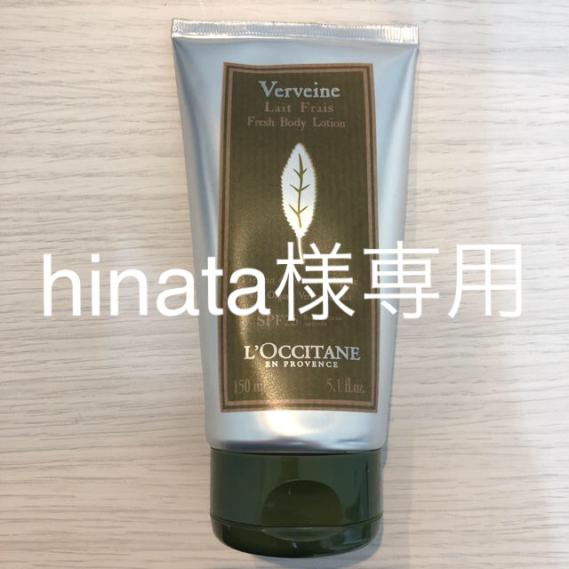 L'OCCITANE(ロクシタン)のロクシタン 日焼け止め乳液 SPF25/PA+++ コスメ/美容のボディケア(日焼け止め/サンオイル)の商品写真