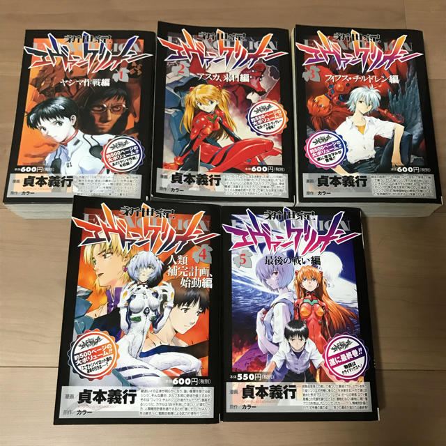 角川書店(カドカワショテン)のエヴァンゲリオン 全5巻セット エンタメ/ホビーの漫画(全巻セット)の商品写真