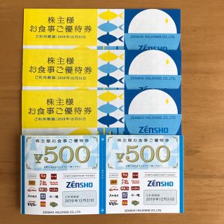 ゼンショー(ゼンショー)のゼンショー株主優待券12000円分(レストラン/食事券)