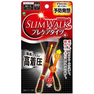 2セット　新品　スリムウォークSLIM WALK プレケアタイツ M~Lサイズ(フットケア)