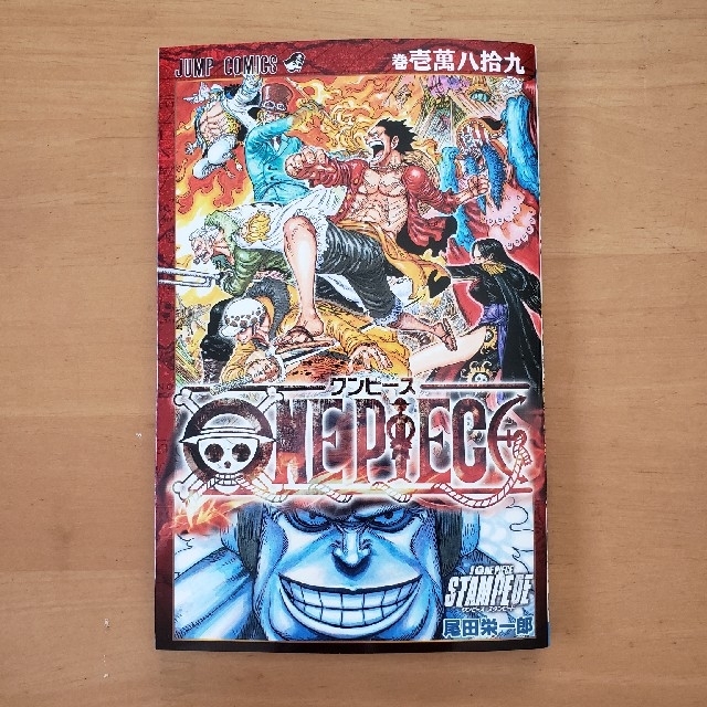 ONE PIECE　スタンピード エンタメ/ホビーの漫画(少年漫画)の商品写真