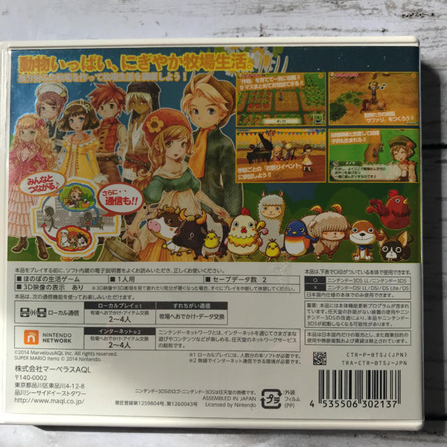 ニンテンドー3DS(ニンテンドー3DS)の牧場物語つながる新天地＊箱 説明書つき エンタメ/ホビーのゲームソフト/ゲーム機本体(携帯用ゲームソフト)の商品写真