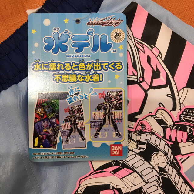 BANDAI(バンダイ)の仮面ライダージオウ  水着 キッズ/ベビー/マタニティのキッズ服男の子用(90cm~)(水着)の商品写真