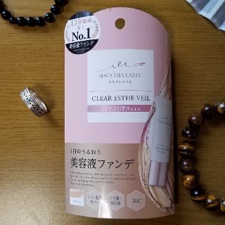 マキアレイベル(Macchia Label)のマキアレイベル　薬用クリアエステヴェール(美容液ファンデーション)(ファンデーション)