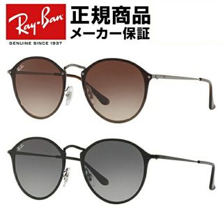 レイバン(Ray-Ban)のレイバン ブレイズ ラウンド(サングラス/メガネ)