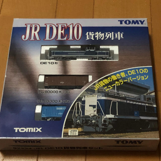 TOMIX 92234 JR DE10 貨物列車セット