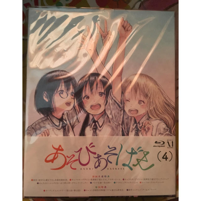 現品限り一斉値下げ! 【新品未開封】あそびあそばせ Blu-ray 全4巻 アニメ 現品限り一斉値下げ! 【新品未開封】あそびあそばせ Blu-ray 全4巻 アニメ