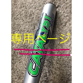 ルイスビルスラッガー(Louisville Slugger)のルイスビルスラッガー野球 少年軟式用バット カタリスト(バット)