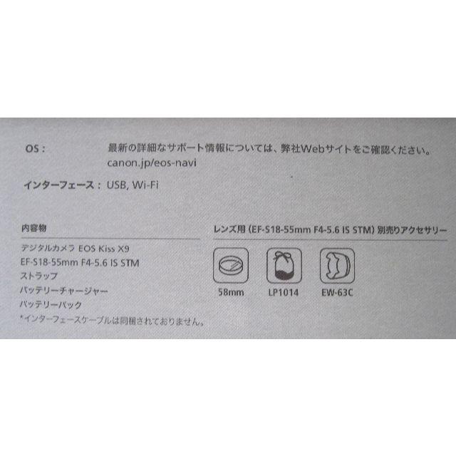 新品EOS Kiss X9 EF-S18-55 IS STM レンズキット