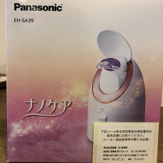 パナソニック(Panasonic)のPanasonic ナノケア EH-SA39(フェイスケア/美顔器)