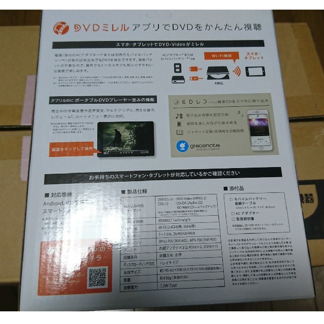 IODATA(アイオーデータ)のnyanco様専用  I・Oデータ DVDミレル DVRP-Ｗ8AI2 スマホ/家電/カメラのテレビ/映像機器(DVDプレーヤー)の商品写真