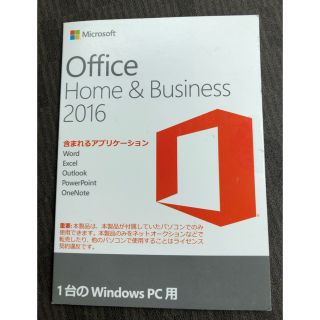 マイクロソフト(Microsoft)のMicrosoftOfficeHome and Business2016 (その他)