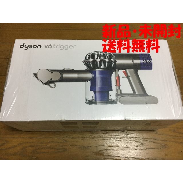 ダイソン 掃除機 ハンディクリーナー V6 Trigger HH08MH | svetinikole