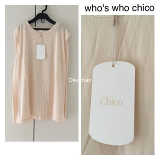 フーズフーチコ(who's who Chico)の新品タグ付き☆ノースリー変形トップス ライトベージュ(カットソー(半袖/袖なし))