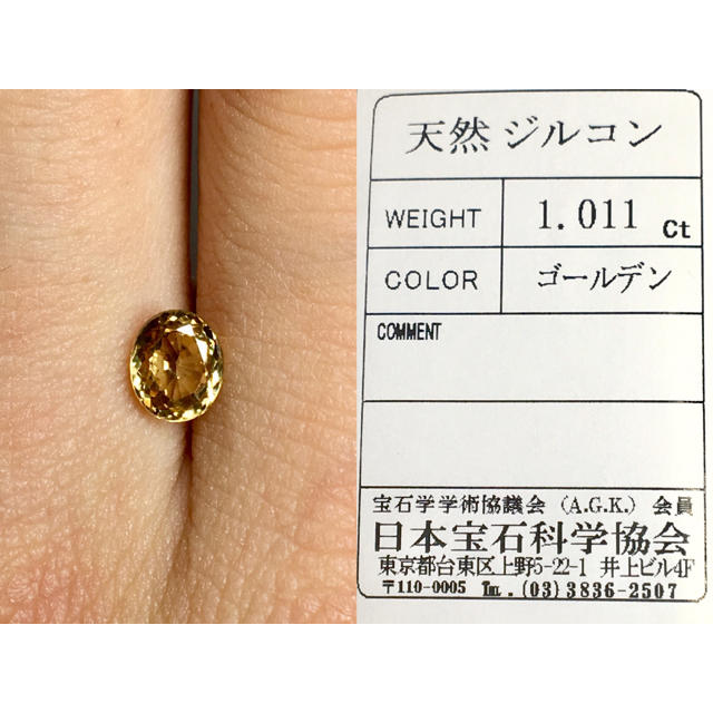 【藤様お取り置き】 1ct UP 非加熱 ゴールデン ジルコン ルース レディースのアクセサリー(リング(指輪))の商品写真