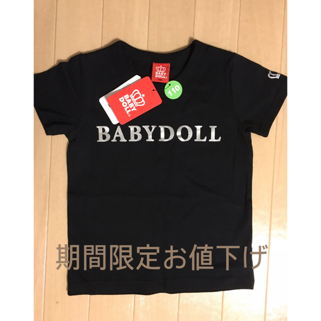 BABYDOLL(ベビードール)のBABYDOLL Tシャツ 110 新品タグ付き キッズ/ベビー/マタニティのキッズ服男の子用(90cm~)(Tシャツ/カットソー)の商品写真