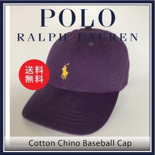 ポロラルフローレン(POLO RALPH LAUREN)の新品 未使用 ポロ ラルフローレン ポニー キャップ 紫 N145(キャップ)