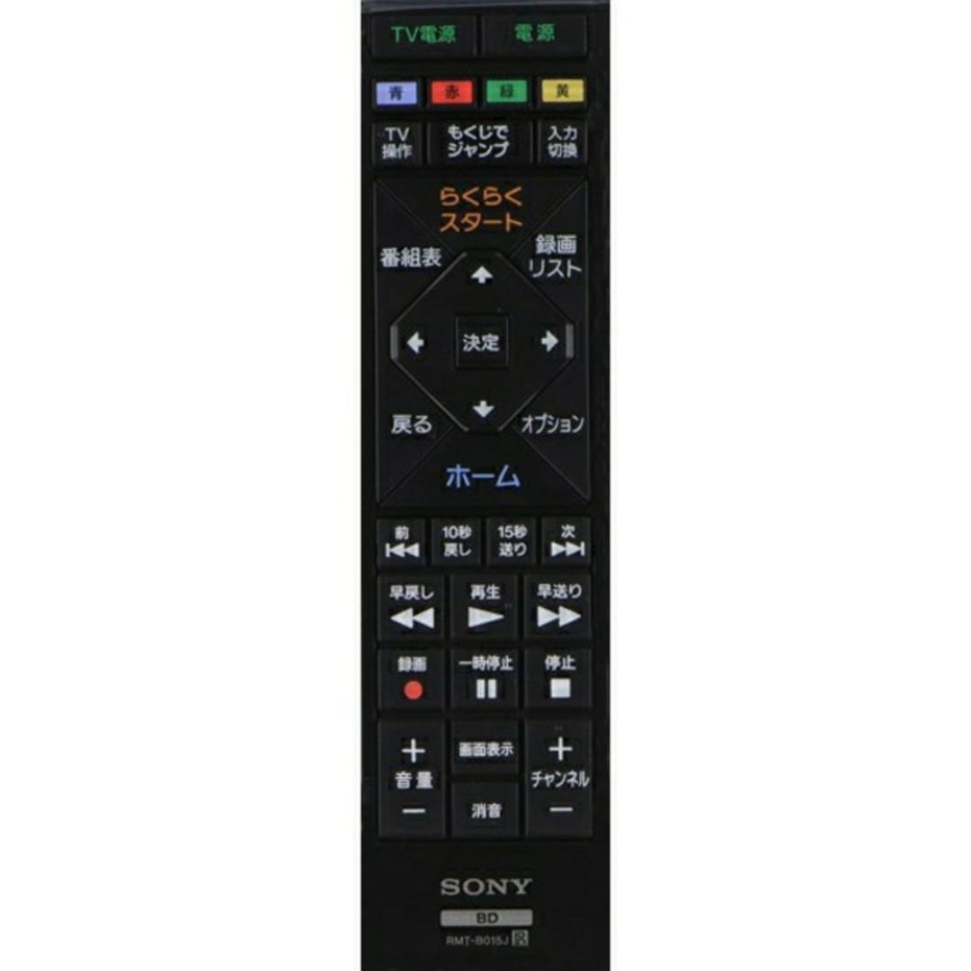 【新品】ソニー  RMT-B015J 「ブルーレイディスクレコーダー用リモコン」