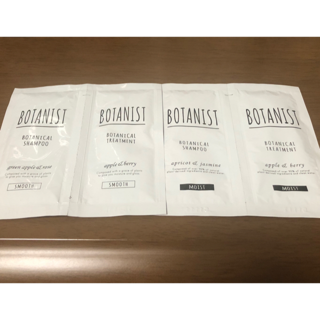 BOTANIST(ボタニスト)のBOTANISTトライアルセット コスメ/美容のキット/セット(サンプル/トライアルキット)の商品写真