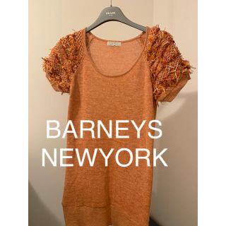 バーニーズニューヨーク(BARNEYS NEW YORK)のBARNEYS NEWYORK ニット ワンピース(ひざ丈ワンピース)