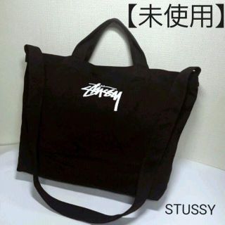 ステューシー(STUSSY)の【未使用】STUSSY ステューシー ショルダー・トートバッグ (ショルダーバッグ)