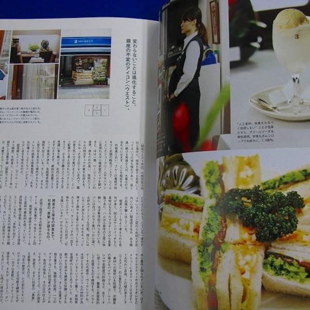 喫茶店好き BRUTUS特別編集 喫茶店138軒 9784838752409 エンタメ/ホビーの雑誌(料理/グルメ)の商品写真