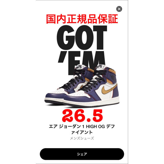 靴/シューズJORDAN 1 RETRO HIGH DEFIANT LAKERS 26.5