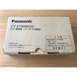 パナソニック(Panasonic)のパナソニック Panasonic ETC車載器 アンテナ分離型！！(ETC)