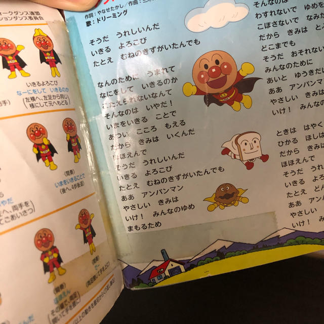 アンパンマン 歌詞