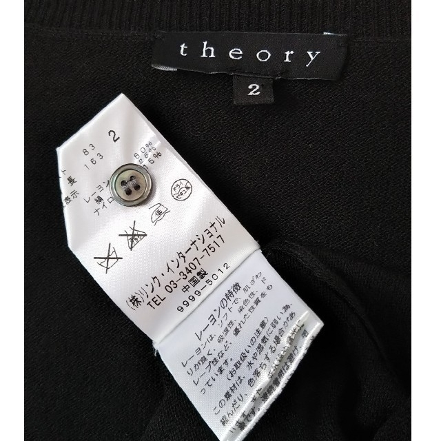 theory(セオリー)のセオリー☆シルク混半袖ニット レディースのトップス(ニット/セーター)の商品写真