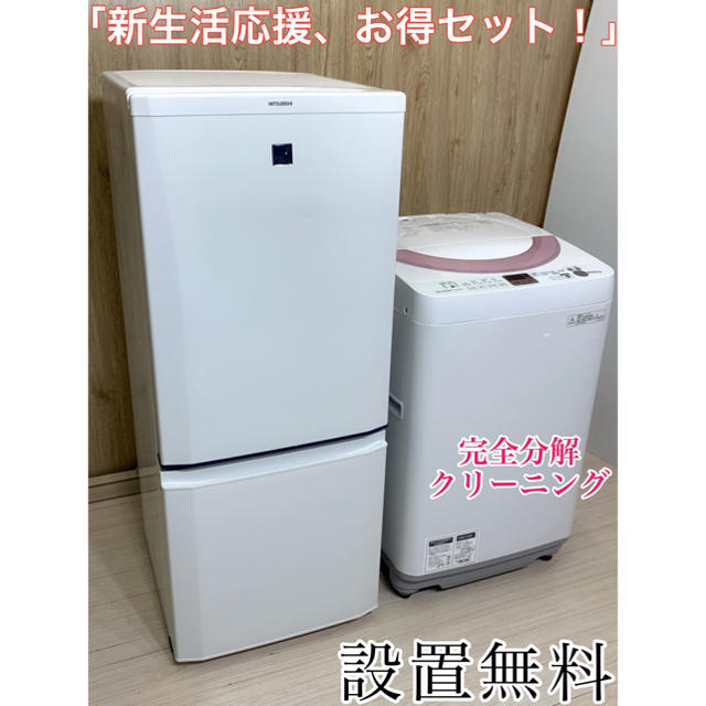 超高年式✨送料設置無料❗️家電2点セット 洗濯機・冷蔵庫 2310-